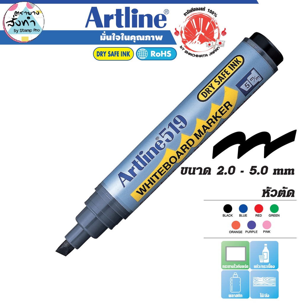 Artline EK-517 ปากกาเขียนกระดานไวท์บอร์ดไร้กลิ่นอาร์ทไลน์ หัวกลม Whiteboard Marker DRY SAFE No Odor
