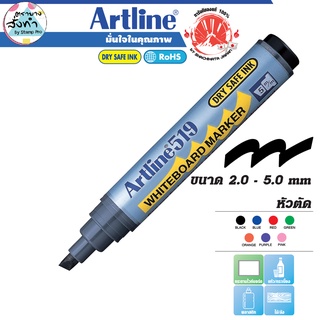 Artline EK-519 ปากกาเขียนกระดานไวท์บอร์ดไร้กลิ่นอาร์ทไลน์ หัวตัด/Chisel (สีดำ/Black) Whiteboard Marker DRY SAFE