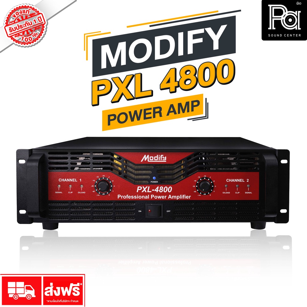 +ลดล้างสต็อค+ MODIFY PXL 4800 POWER AMP เพาเวอร์แอมป์ โมดิฟาย PXL-4800 PXL4800 หม้อแปลงขนาดใหญ่ ของแ