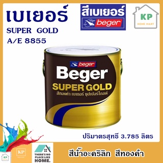 Beger SUPER GOLD A/E 8855 | เบเยอร์ ซุปเปอร์โกลด์ A/E 8855 | สีรองพื้นอะครีลิค สีทองคำ  | ขนาด 3.785 ลิตร