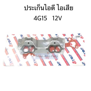 ชุด ประเก็นไอดี ไอเสีย 4G15 E-CAR 12V หัวฉีด รหัส.DS-4G1512