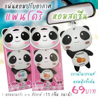 แผ่นหอมปรับอากาศ​ ในรถยนต์​ หมีแพนโดริ​ กลิ่น​ blackcurrant