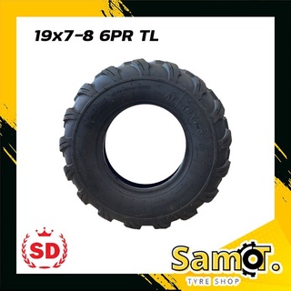 ยางรถเอทีวี ATV 19x7-8 6PR TL ยี่ห้อ SD ขอบ 8 นิ้ว