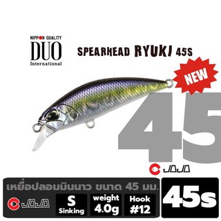 เหยื่อปลอม DUO รุ่น Spear head Ryuki ขนาด 45s หนัก 4.0 กรัม ตกปลา กระสูบ น้ำไหล กะพง ฯลฯ