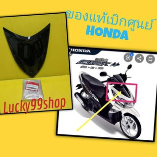 ﻿สามเหลี่ยมปิดแบตเตอร์รี่ คลิกตัวเก่า รุุ่นคาร์บู สีดำเงา แท้เบิกศูนย์HONDA  ส่งฟรี 64302-KVB900ZB-