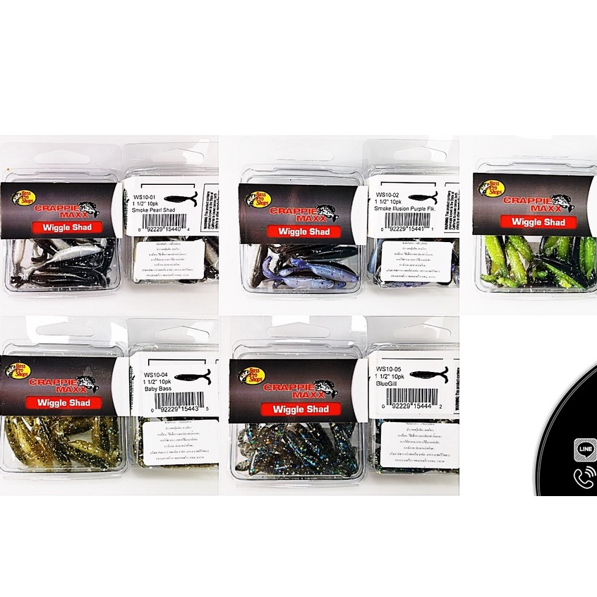 BASSPROSHOPS WIGGLE SHAD 1.5 นิ้ว โล๊ะๆ