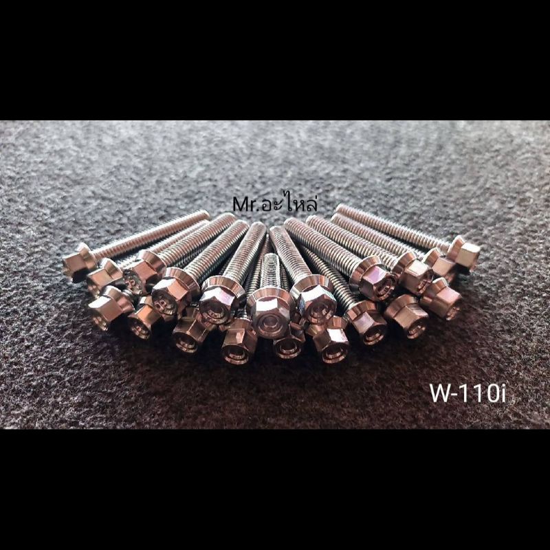 ชุดแคร้งCNC น็อตแคร้งเลส W-110 i ใส่กับ W-110i (2012-2020)