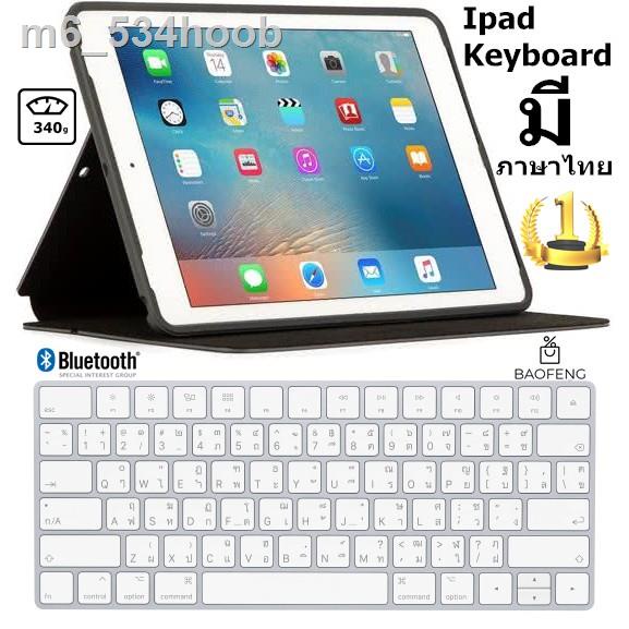 ✿☄✕A33 Ipad คีย์บอร์ด ขาว บลูทูธ bluetooth keyboard for iphone ios+android windows แท็บเล็ต มีภาษาไทย และ English 340G
