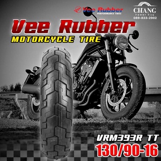 130/90-16 ยี้ห้อ VEE RUBBER รุ่น VRM 393 R รถชอปเปอร์ รถฮอนด้าสตีท รถฮาเล่ รถคลาสสิค TT (แบบใส่ยางใน)