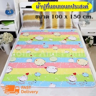 ผ้ารองกันฉี่ ผ้าปูที่นอนกันเปื้อน ขนาด 80*120/100*150 เซนติเมตร( เล็ก/ใหญ่ ) สำหรับเด็ก-ผู้ใหญ่