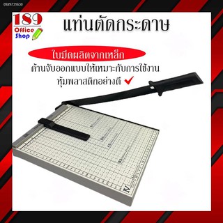 เครื่องตัดกระดาษมือโยก ที่ตัดขอบกระดาษ ที่ตัดกระดาษแบบรูด คัดเตอร์จิ๋ว คัตเตอร์จิ๋ว ☒✥ที่ตัดกระดาษ   แท่นตัดกระดาษ A4 แบ