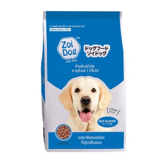 Pawspetcare🐾ซอยด็อก Zoi dog อาหารเม็ดสุนัข อาหารสุนัขโต ขนาด 1 กก.