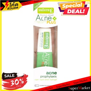 🔥The Best!! สมูท อี แอคเน่ พลัส เจลแต้มสิว สูตรแม็กซิมั่มสเตรงจ์ 10กรัม Smooth E Acne Plus Maximum Strength Super Rapid