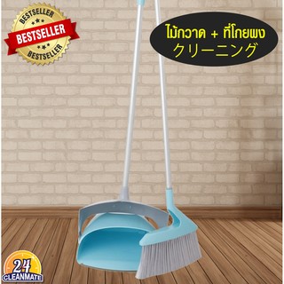 CLEANMATE24 ไม้กวาดพร้อมที่โกยผง รุ่น T3 (สีฟ้า)