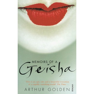 หนังสือภาษาอังกฤษ Memoirs Of A Geisha by  Arthur Golden