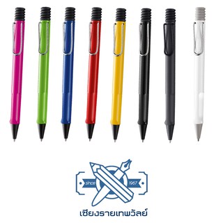 Lamy ปากกาลูกลื่น LAMY safari Ballpoint pen หลากสี