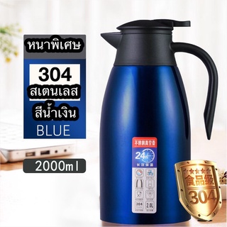 กาน้้ำเก็บอุณหภูมิ24ชั่วโมง ขนาด2L พร้อมส่ง