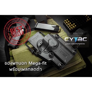 ซองพกนอก Mega-Fit Holsterพร้อมตัวรัดต้นขาปรับระดับ