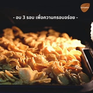 กู้ดนัทส์ คาราเมลคอร์นเฟลก คอร์นเฟลกเคลือบคาราเมล เนยแท้ กรอบ อร่อยเข้มข้น 160กรัม Caramel Conflakes | Goodnutsbkk