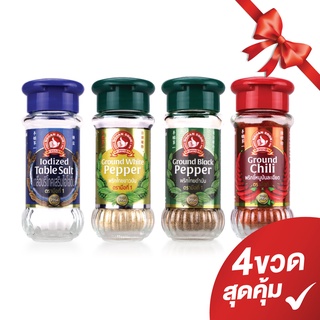 ง่วนสูน ชุดเครื่องเทศคู่ครัว สุดคุ้ม! Four Spices Set