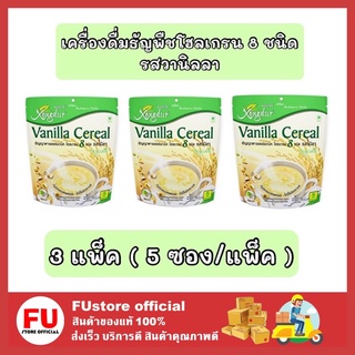 FUstore_3x(5ซอง) XONGDUR ซองเดอร์ เครื่องดื่มธัญพืชโฮลเกรน รสวานิลลา หวานน้อย Instant vanilla cereal เจ วีแกน