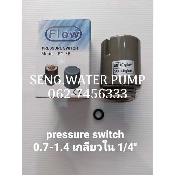 pressure switch 0.7-1.4 เกลียวใน 1/4 อะไหล่ปั๊มน้ำ อุปกรณ์ ปั๊มน้ำ ปั้มน้ำ อะไหล่