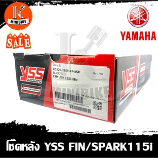 YSSแท้ โช๊คหลัง โช๊คหลังYSS โช๊คหลังคู่ YAMAHA Fin, Finn, SPARK115i / ยามาฮ่า ฟิน/ สปาร์ค115ไอ สีแดง