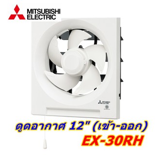 พัดลมระบายอากาศแบบติดผนัง ดูดเข้า-ออก 12 นิ้ว รุ่น EX-30RH5T สีขาว MITSUBISHI