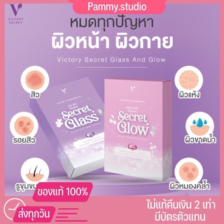 [1แถม1] Secret glass Secret glow วิตามินหน้าเงา วิตามินผิวฉ่ำแบบสาวเกาหลี