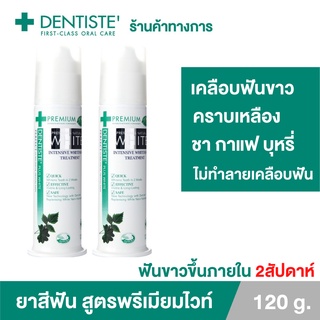 Dentiste' Premium White Toothpaste Pump ขนาด 120 กรัม ยาสีฟั…