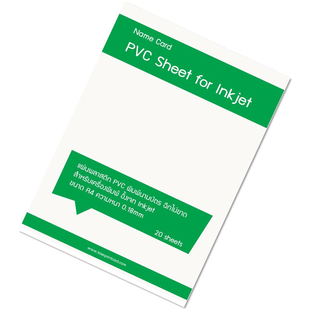 ideecraft แผ่น PVC inkjet สำหรับงานพิมพ์ นามบัตร อื่นๆ ฉีกไม่ขาด ขนาด A4 หนา 0.18mm