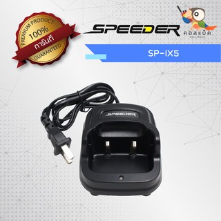 แท่นชาร์จ Speeder รุ่น SP-IX5