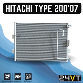 แผงร้อน ฮิตาชิ 2007 HITACHI 07 TYPE 200 แผงรังผึ้ง รังผึ้ง แผงคอยร้อน คอล์ยร้อน คอนเดนเซอร์ แผงแอร์ คอยแอร์ คอล์ยแอร์