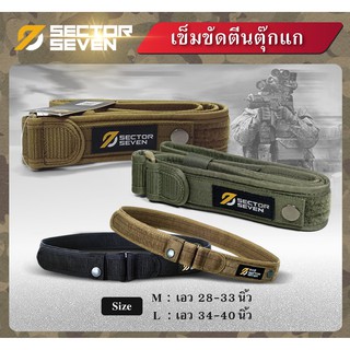 🇹🇭 ไทยแลนด์ แทคติคอล-5 เข็มขัดตีนตุ๊กแก Sector Seven เข็มขัดทหาร Tactical Belt