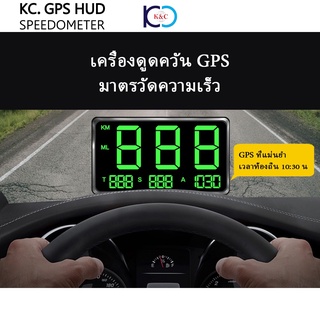 ส่งเร็ว 4.5 นิ้ว GPS HUD มาตรวัดความเร็ว Head-Up Display Digital ระบบเตือนความเร็วรถ สำหรับรถบรรทุกรถบัสทุก Universal