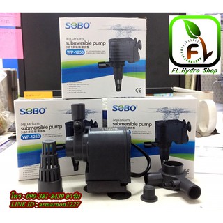 ปั๊มน้ำ SOBO WP1250 ปั๊มน้ำคุณภาพยอดนิยม (ราคาถูก) คุณภาพดี สินค้ามือ1
