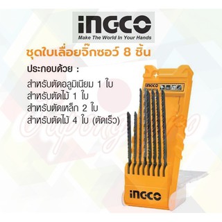 INGCO ใบเลื่อย จิ๊กซอ ใบเลื่อย ใบเลื่อยจิ๊กซอว์ No.AKD8088