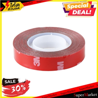 🔥ยอดนิยม!! แผ่นเทปกาว 2 หน้า บาง 3M 12 มม. x 2 ม. เทปกาวและอุปกรณ์ 3M ADHESIVE TAPE 12 MM. X 2 M.