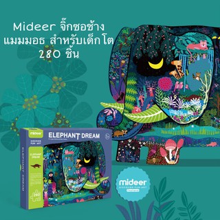 จิ๊กซอว์ช้างแมมอท สัตว์กลางคืน Huge Animal-Shaped Puzzle Elephant Dream MD3084 Mideer 5+ มิเดียร์