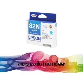 EPSON 82N Cyan (สีฟ้า) T112290 INK ORIGINAL