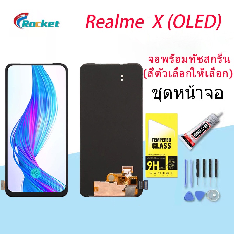 หน้าจอ Realme X จอชุด จอ จอ+ทัช จอRealme X อะไหล่มือถือ Lcd Display Touch Realme X(งานOLED)
