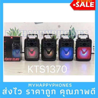 จัดโปรแรง❗️ลำโพงบลูทูธ ตัวมินิ พกพา รุ่น KTS-1370 มีไฟLED เสียงดี สินค้าใหม่!! เลือกสีได้