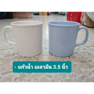 แก้วเมลามีน มีหู 3.5 นิ้วTaiyo Ware Melamine (*จำนวน 1 ใบ)