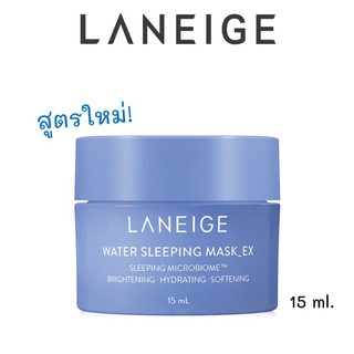 (ฉลากไทย) ของแท้ พร้อมส่ง!! Laneige Water Sleeping Mask 15ml