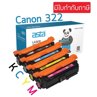 ตลับหมึกโทนเนอร์ canon Cartridge-322 ตลับหมึกโทนเนอร์ใช้ได้กับเครื่อง Canon LBP-9100Cdn Cartridge-322bk 322c 322y 322m