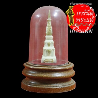 พระธาตุพนมจำรอง เนื้อเรซิ่น พร้อมครอบแก้ว