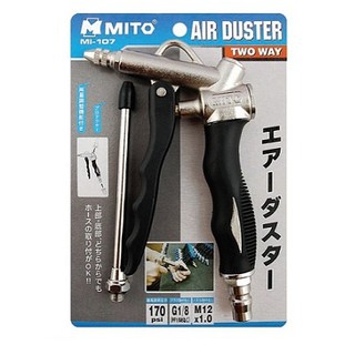 ปืนฉีดเป่าฝุ่น 4" MITO MI-107 air duster 100mm มิโต้ เป่าฝุ่น เป่ากรองเครื่อง