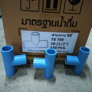 สามทาง90° PVC 1/2" ยี่ห้อ GP(1ลัง 130ตัว)