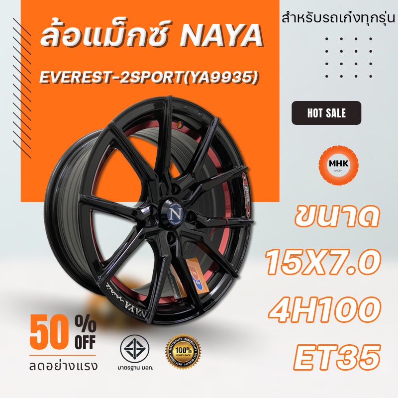 ล้อแม็ก NAYA รุ่น EVEREST-2PREMIUM (YA9961) ขอบ 15x7.0 4H100 ET30 CB.67.1 ((R))BLK-X สีดำท้องแดงกลึง