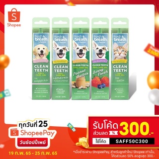 Tropiclean fresh breath Teeth gel 2 oz. ,4 oz. ทำความสะอาดฟันสุนัขและแมว